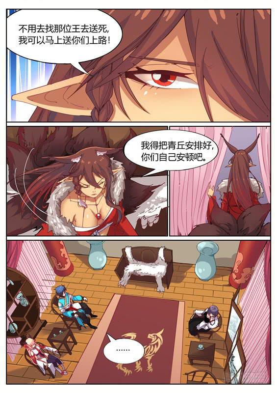 一百二十四话丶相遇4
