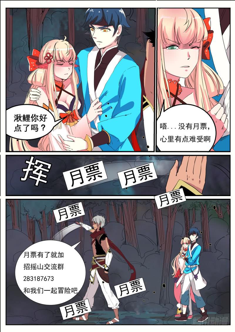 二十六、温柔的堂庭10