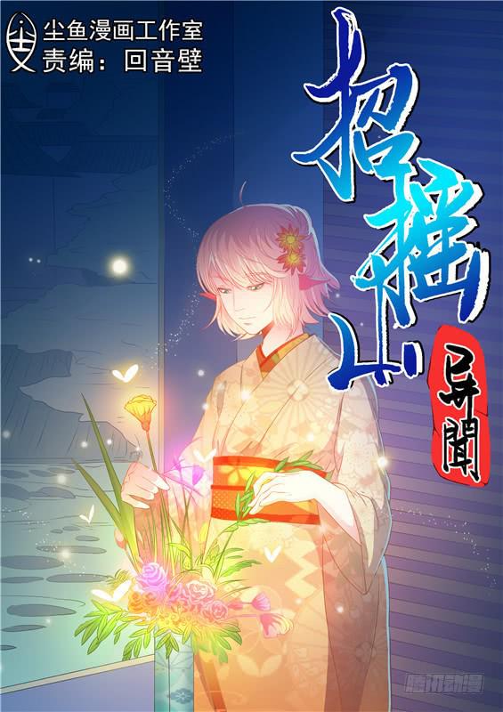 一百五十九丶守护兽现身0
