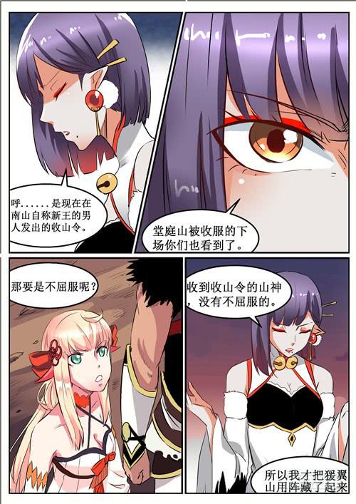 五十八丶招摇出洞8