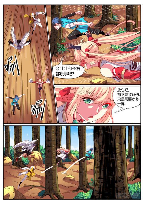 一百一十五丶分头行动14