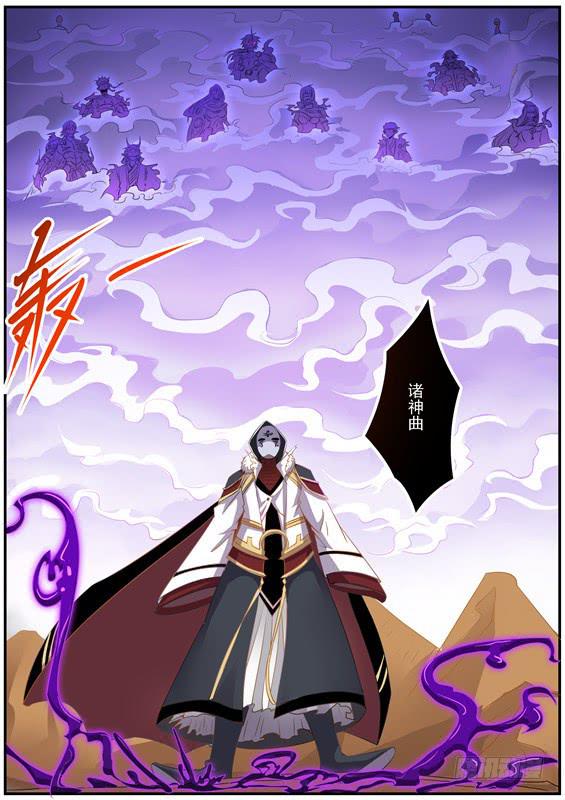 一百四十丶神图5