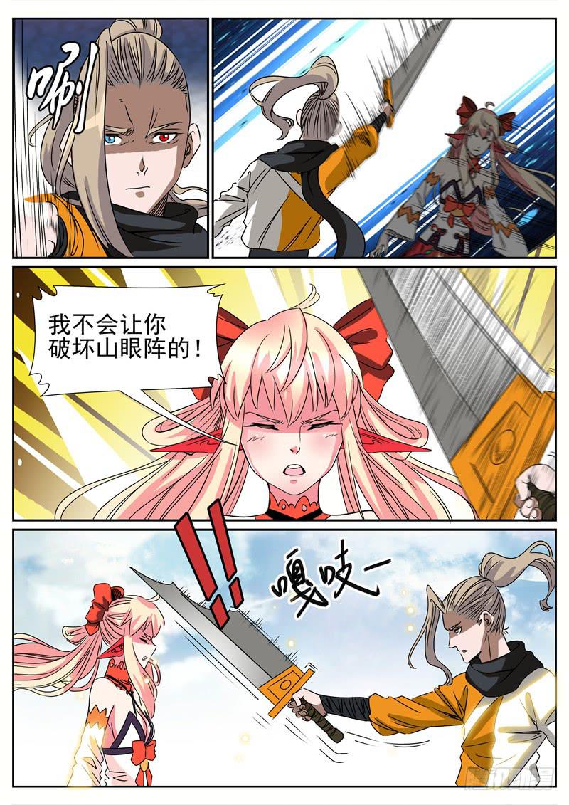 六十四、解药交出来5