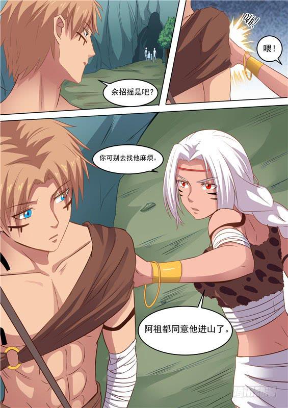 一百六十三丶阿祖的神图5
