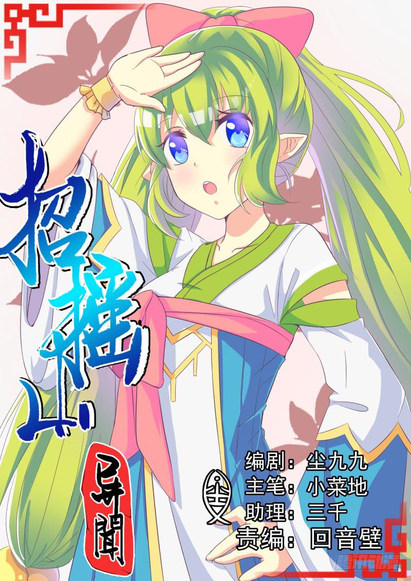 二十七、激斗白猿0
