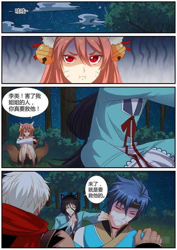 一百五十一丶舍命相救0