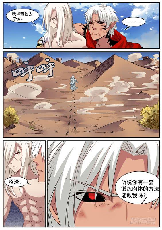 一百零五丶需要更强20