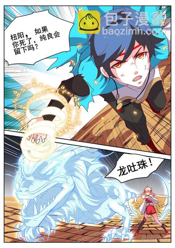 一百零二丶招摇阵再出！11
