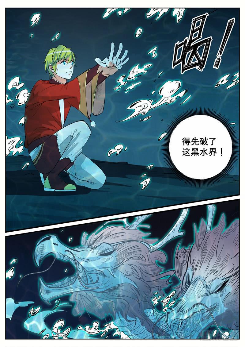 十三、黑袍人（下）2