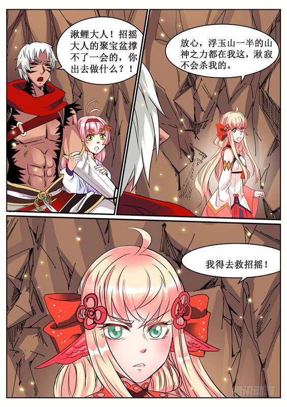 六十二丶逃离7