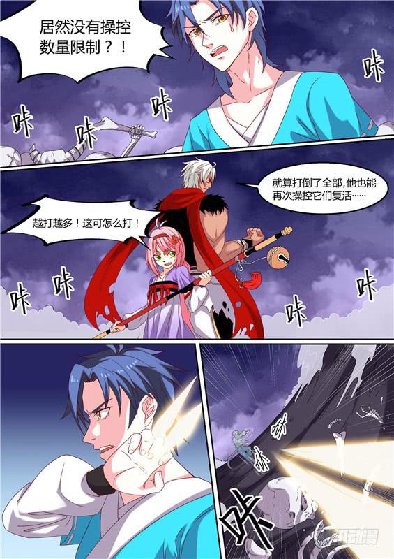 一百九十一丶湫鲤！7