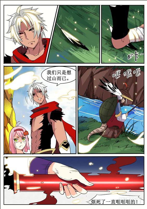 七十六丶分头行动12