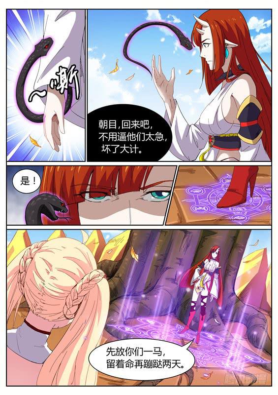 一百零三丶再遇姑姑8