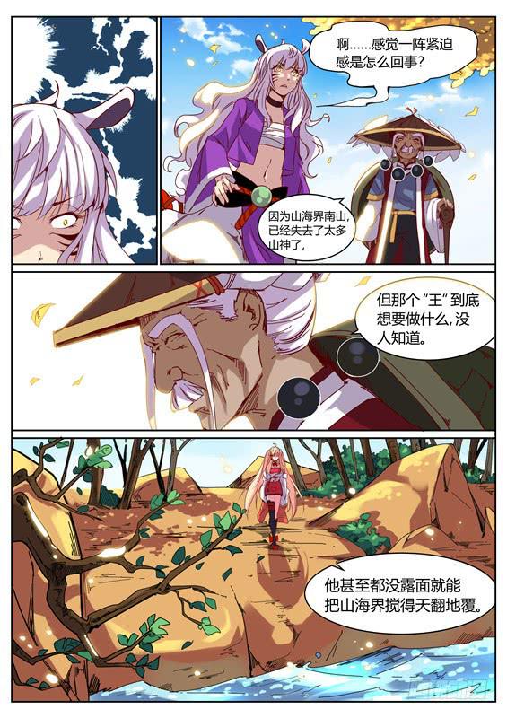 一百零五丶需要更强13