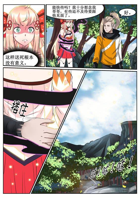 六十五丶下定决心的追击6