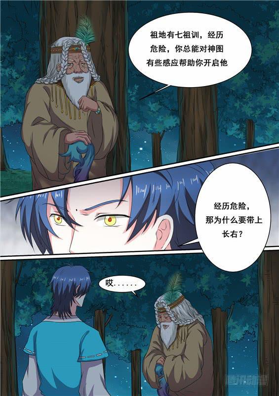 一百七十丶保护好她8