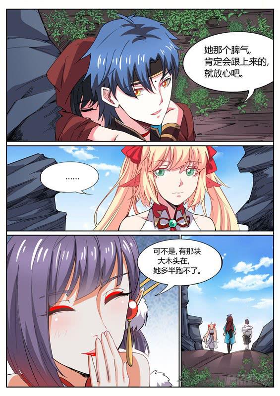 一百一十八丶死神潭4
