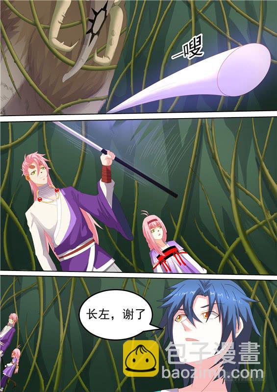 一百六十丶地灵4
