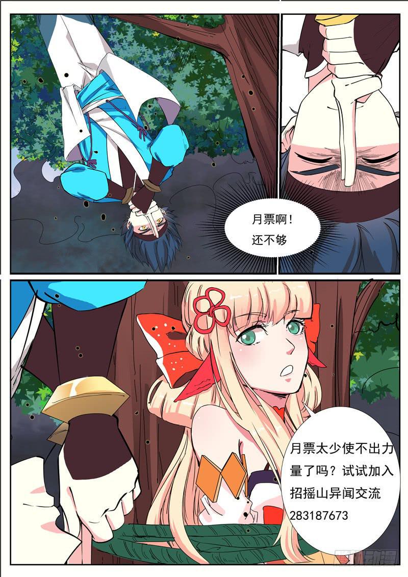 二十五、破局14