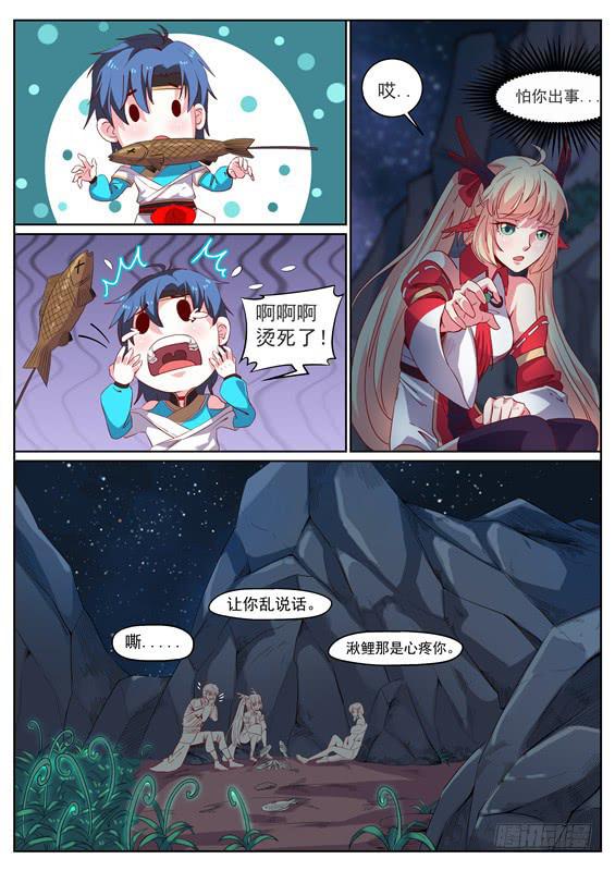 一百一十七丶小六3