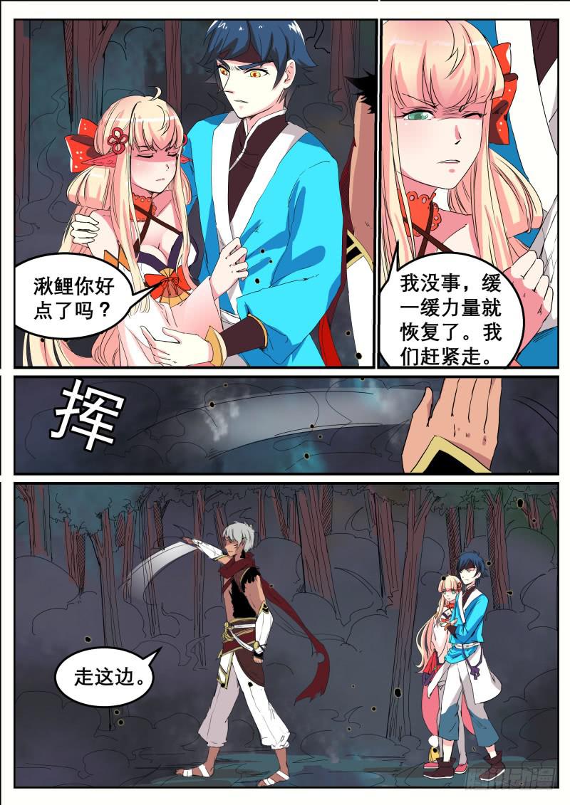 二十六、温柔的堂庭2