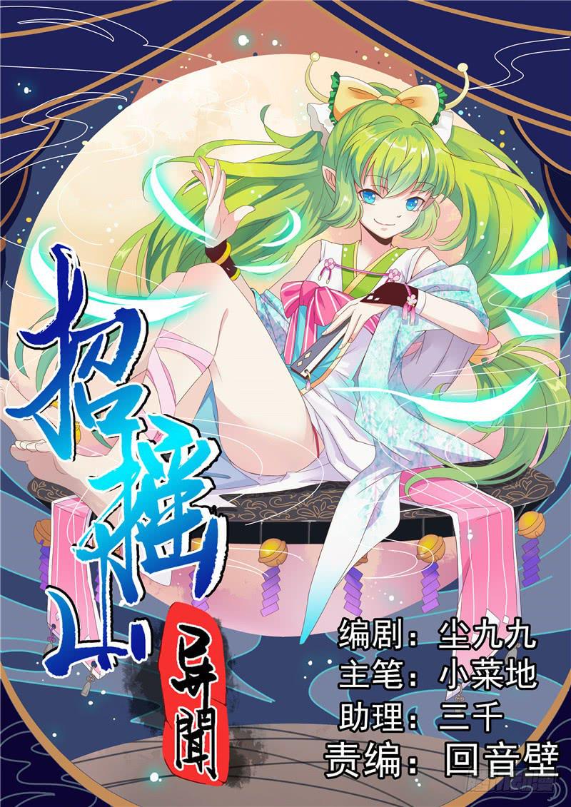 四、神秘少女0