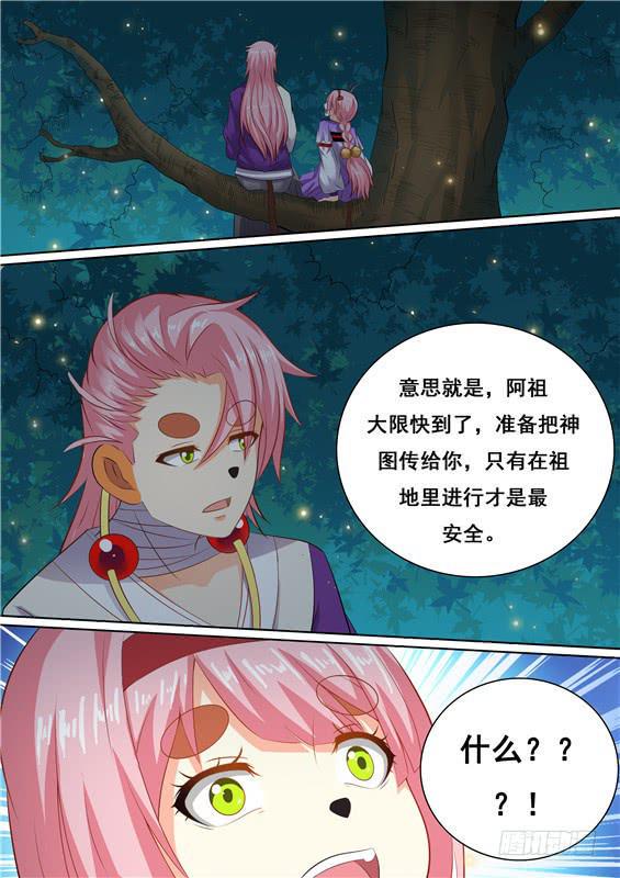 一百六十七丶大限将至10