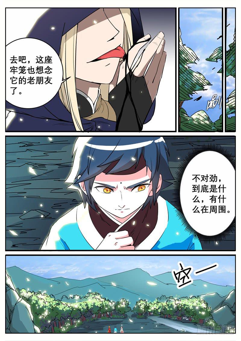 十二、我现在，废物？！4