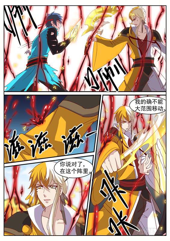 一百零二丶招摇阵再出！19