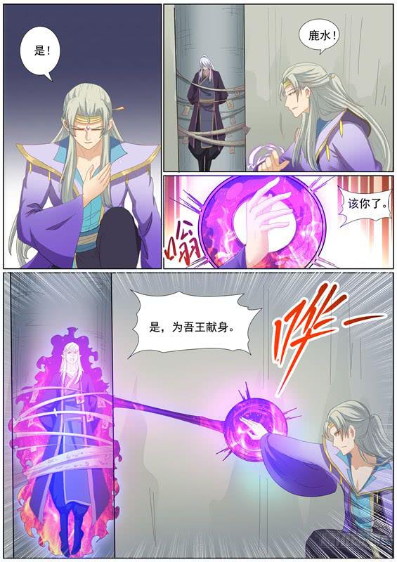 一百三十八丶与王的遭遇战1
