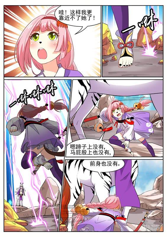 九十四丶发现！禁制的印记5