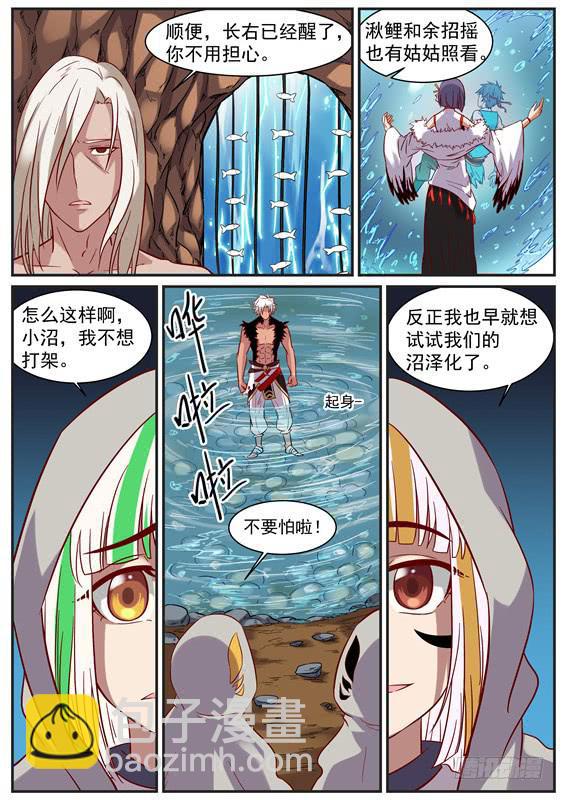 一百零六丶长左6