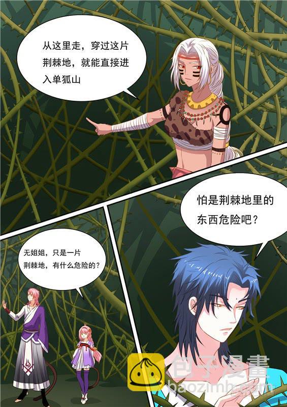 一百五十八丶荆棘丛内部2