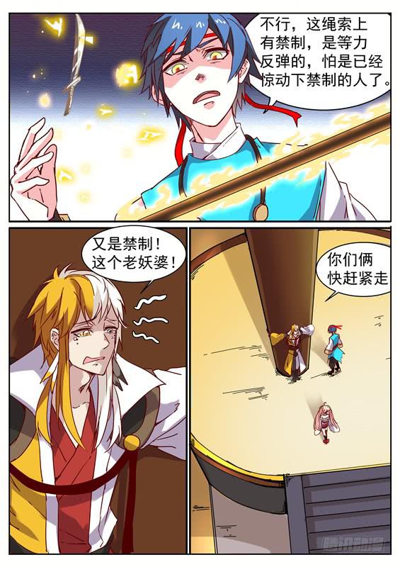 八十八丶现身6