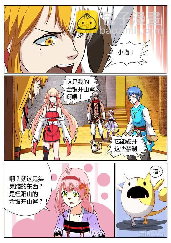 八十八丶现身11