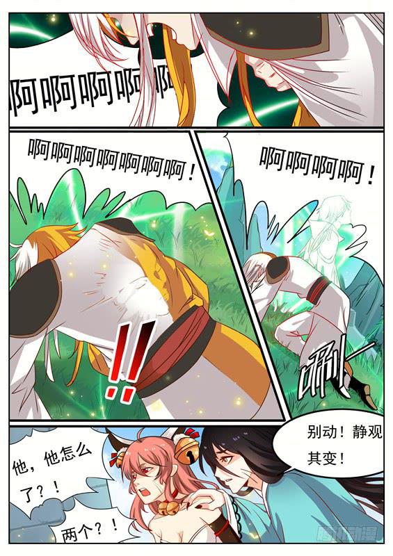 一百四十六丶善恶分离8