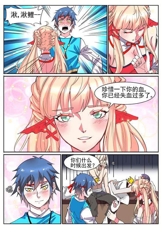 七十五丶继续前进5
