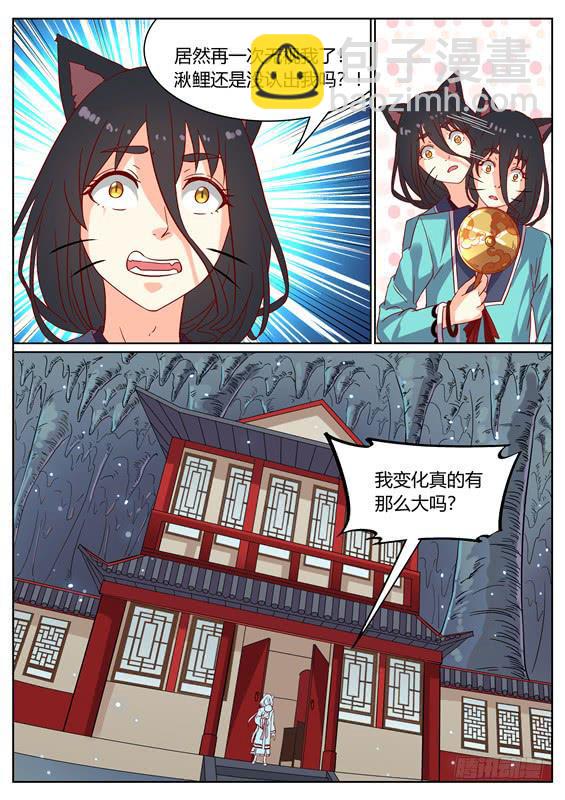 一百二十四话丶相遇9