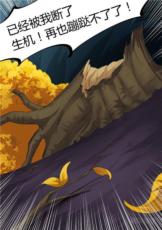 一百八十六丶异变！13