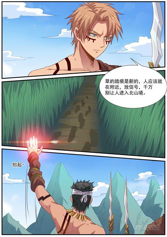 一百五十七丶寻找持有者5