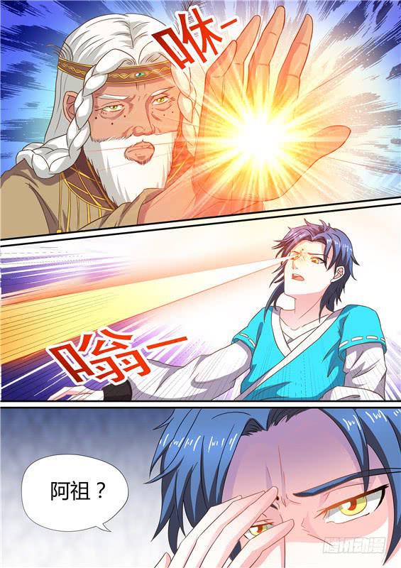 一百六十四丶神文？1