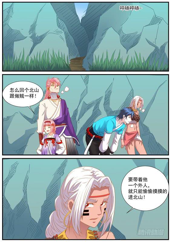 一百五十七丶寻找持有者7