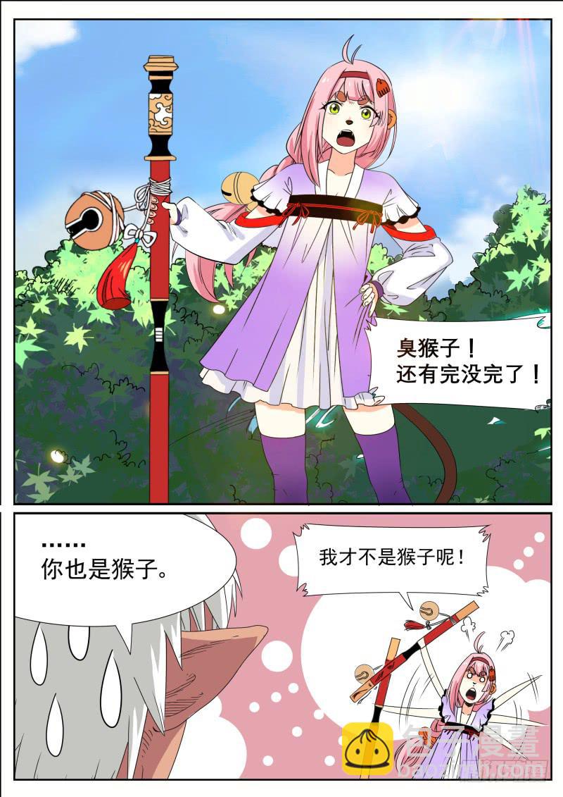 三十、对决6