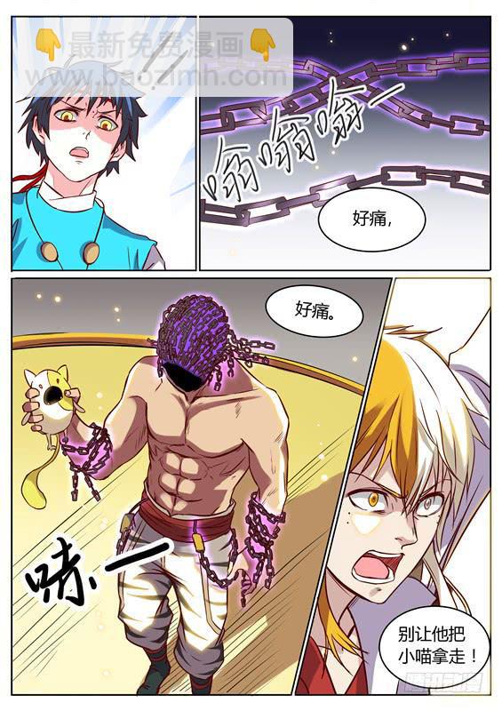 八十八丶现身13