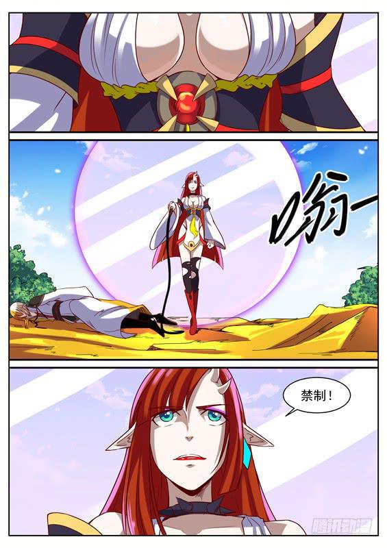 九十三丶反弹禁制2