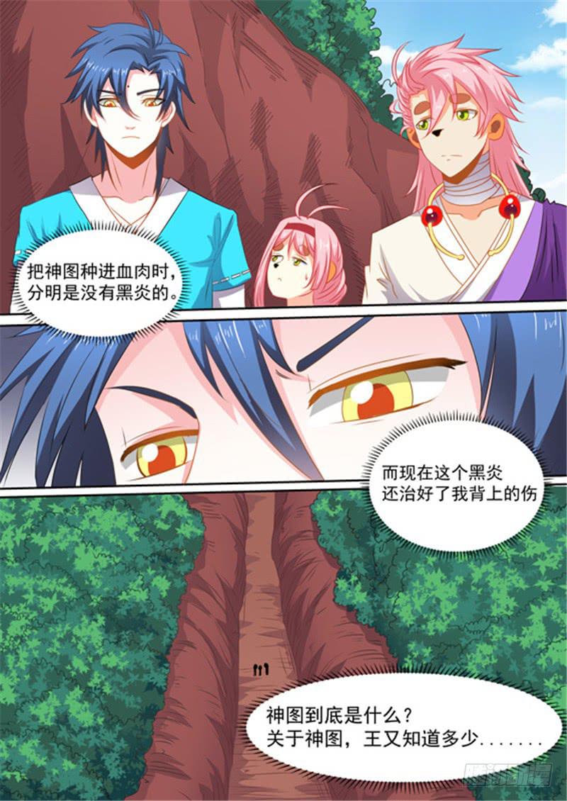 一百五十四、献祭湫寂？！8