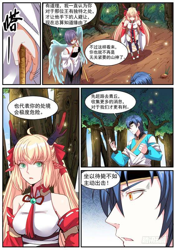 一百一十六丶怪阵5