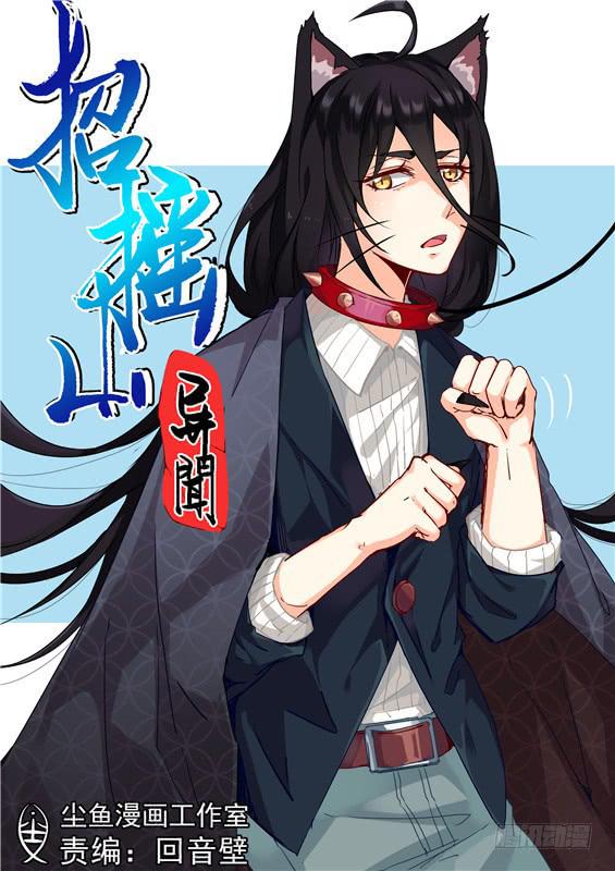 一百二十七丶羽山之行0