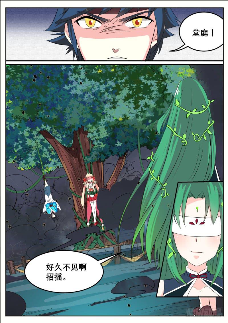 二十三、三人被绑1