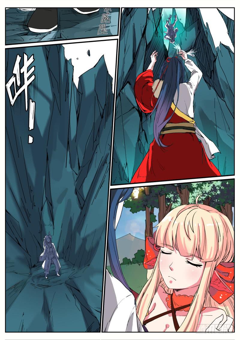 二十、禁地9